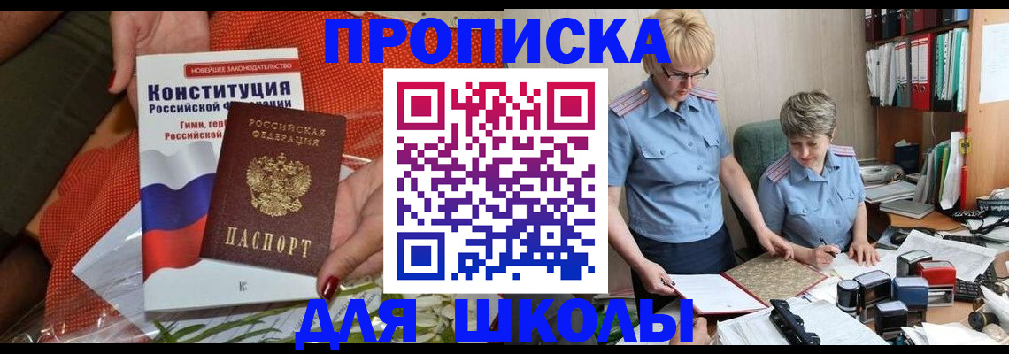временная регистрация законно в Сыктывкаре