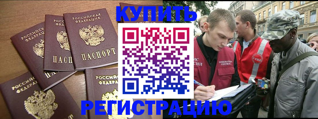 временная регистрация собственник в Сыктывкаре