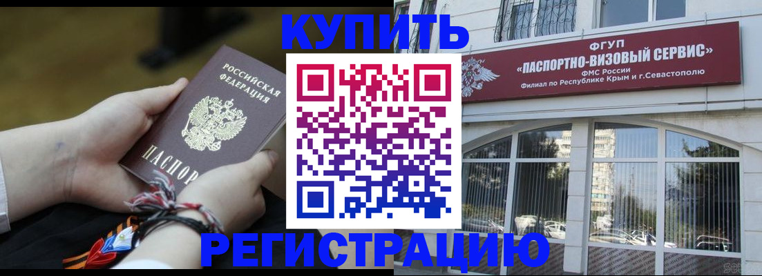 прописка для работы в Сыктывкаре