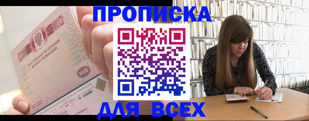 временная регистрация недорого в Сыктывкаре