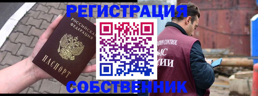 прописка для школы в Сыктывкаре