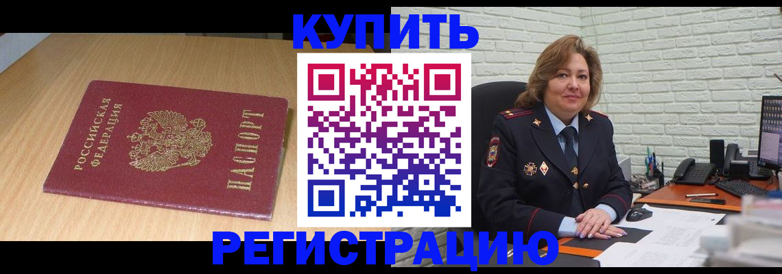 временная регистрация в квартире в Сыктывкаре