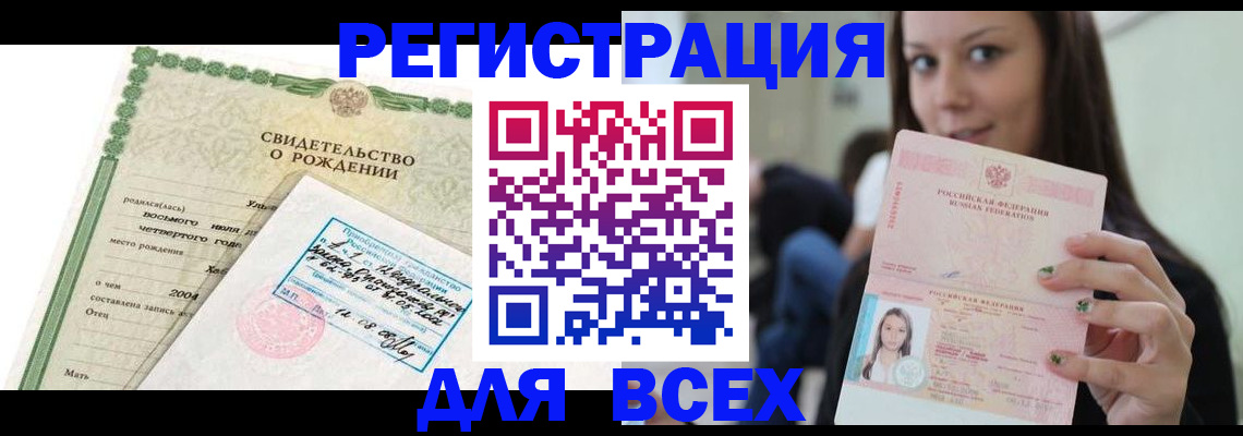 прописка от собственника в Сыктывкаре