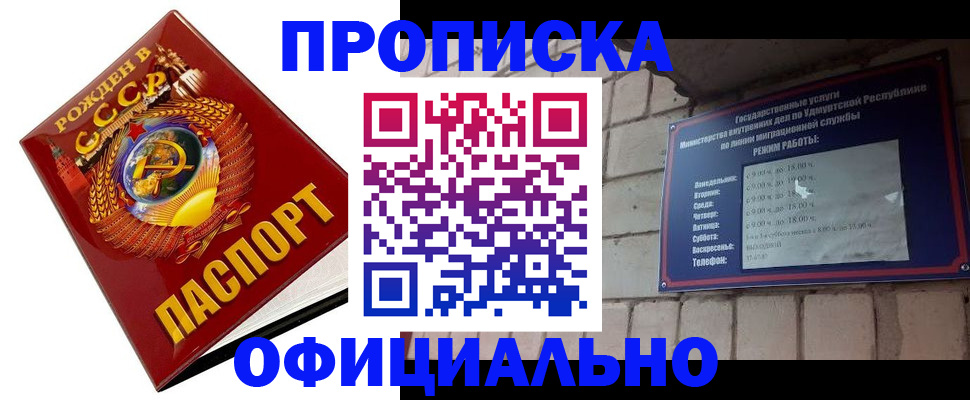 временная регистрация гарантия в Сыктывкаре