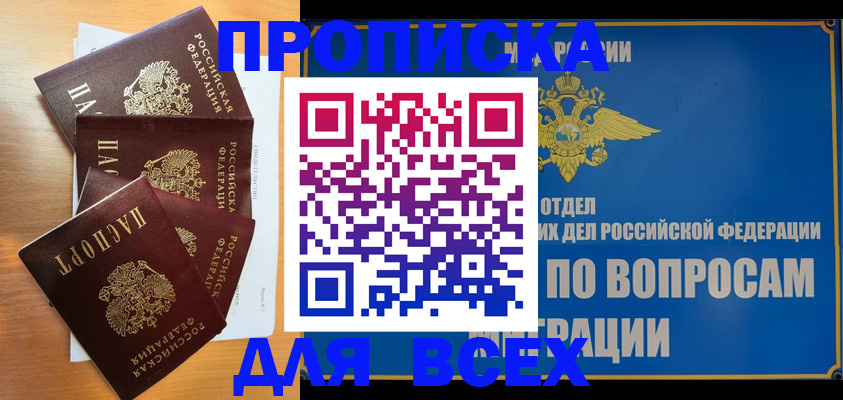 прописка для школы в Сыктывкаре