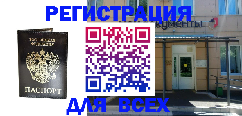 прописка от собственника в Сыктывкаре