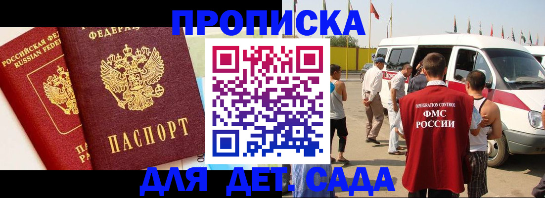 прописка для военкомата в Сыктывкаре