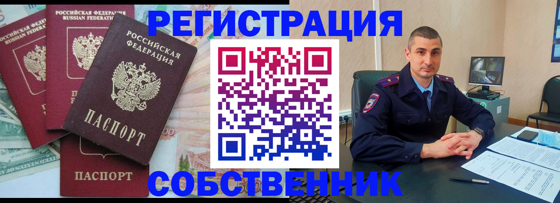 временная регистрация недорого в Сыктывкаре